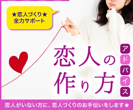 恋愛・恋人の作り方☆占いで恋人探しをサポートします ☆大手の電話占い会社所属鑑定士が、あなたの心を軽くします☆ イメージ1