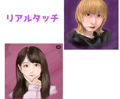 アイコンやプレゼントにピッタリの似顔絵を描きます 1枚1枚手描き(アナログ、デジタル組み合わせ)にて制作します イメージ2