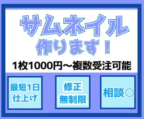 youtubeのサムネイルをつくります 人の目を引くサムネイルにしよう！ イメージ1