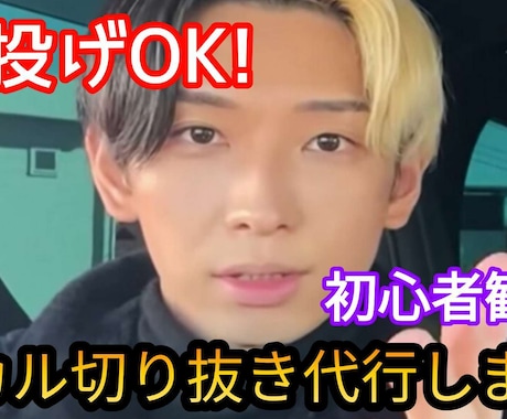 格安でヒカル切り抜き動画作成します