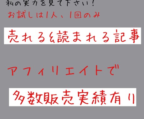 売れる＆読まれる記事1000字×1記事書きます 初回・破格のお試し価格で私の実力を見てください！ イメージ1