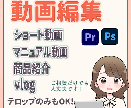 YouTube・ショートの動画編集いたします わかりやすい動画を作成いたします！ イメージ1