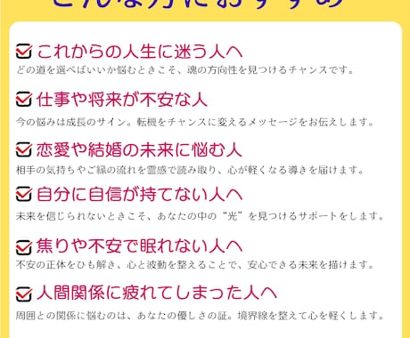 将来への不安や迷いを解消します 将来が見えず不安…答えを今ここで明らかにします。 イメージ2