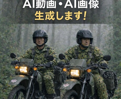 あなたの夢・物語・設定をAIで映像化します 作風や実績はYouTubeで確認できます イメージ1