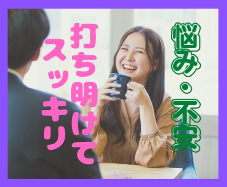 断ち切れない悩みや不安！優しく寄り添いお聴きします ❤️ご希望の方へ✨必要なカードからのメッセージ✨お届けします イメージ1