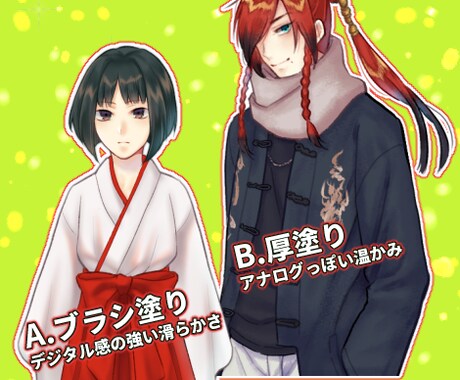 立ち絵などに！オリジナルキャラクターお描きします お試し価格！好きな絵柄が選べる！！ イメージ2