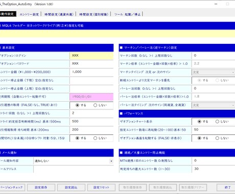 お持ちのサインツールのエントリーを自動化します ブビンガ、ザオプション自動エントリー【自動売買ツール】 イメージ2