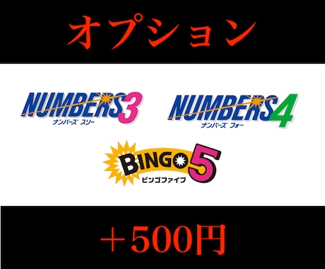 独自理論！ロト6の数字の出し方教ます 目指せ1等！長年の宝くじ経験から見た一つの傾向 イメージ2