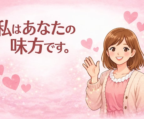 あなたの愚痴を電話で丁寧に聴き癒します 否定せず、遮らず、心が軽くなる時間 イメージ2