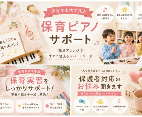 保育実習・保護者対応・ピアノ等の相談乗ります 保育の悩み、一人で抱えないで。話せば心が軽くなる保育相談♪ イメージ1