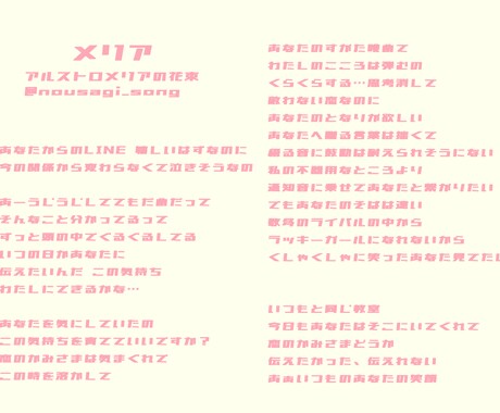 歌詞の提供/執筆します 色んなジャンルのフル尺作詞からピンポイントなとこまで。 イメージ2