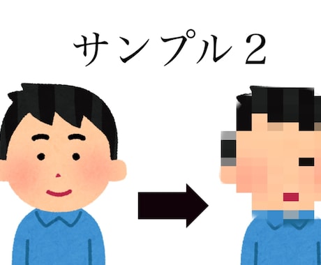 動画・画像にモザイク処理【特化型】を行います 顔・ナンバー・個人情報対応いたします イメージ2