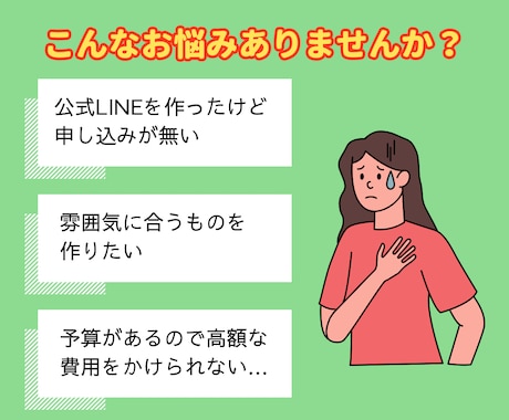 丸投げOK★LINEリッチメニュー作ります 複数デザイン提案するのでイメージしやすい◎修正も無制限で安心 イメージ2