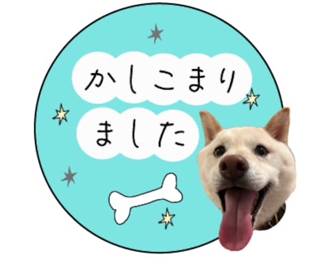 愛するペットやお子さんをLINEスタンプにします LINEスタンプ押しまくりましょう イメージ2