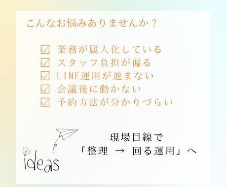 クリニックの運用のお悩みを一緒に整理します 理想論ではなく、“現場で回る形”を一緒に整理します イメージ2