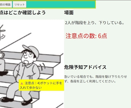 危険予知の教育ツールを提供します 危険予知を習慣とする、手軽に使えるツールを探している方へ イメージ1
