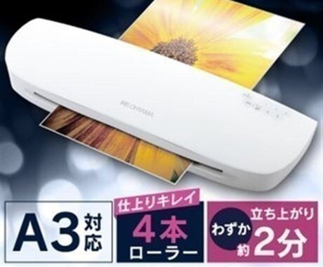 ラミネート加工します 大切な写真の保管に、壁面用のラミネートに、A3サイズまで可能 イメージ1