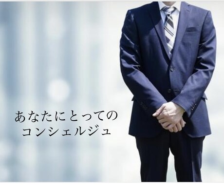 お気軽に！寄り添う相談で、真摯に対応致します 人間関係全般のお悩みに真摯に向き合います イメージ1