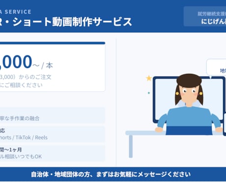 自治体の魅力を発信！旅と食のショート動画作ります 素材丸投げでOK！じっくり時間をかけて形にします イメージ2
