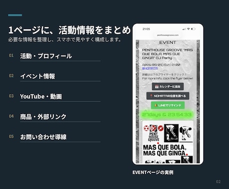 個人活動・イベント向けのWebサイトを作ります 個人活動・イベント・ポートフォリオの告知ページを丁寧に制作 イメージ2