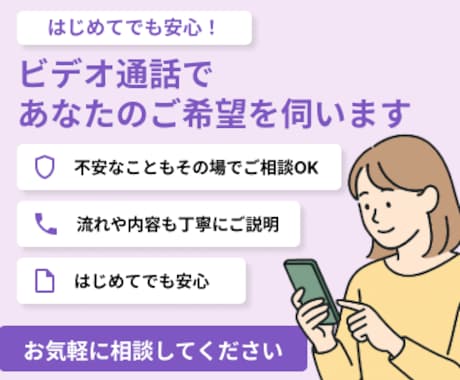 音声通話でご相談いたします はじめてでも安心。Web制作のお悩みをその場でスッキリ解決！ イメージ1