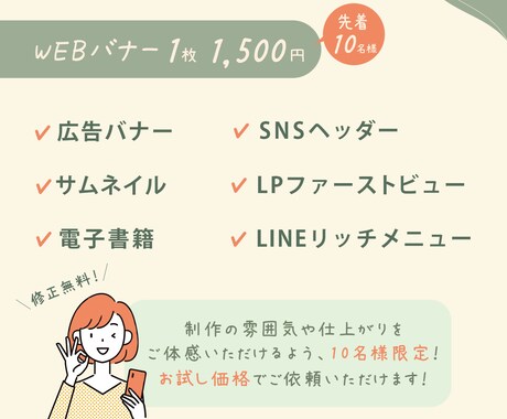 女性向け！ナチュラルでおしゃれなバナー制作します 優しい｜かわいい｜洗練｜シンプルヘッダー・広告バナーデザイン イメージ2