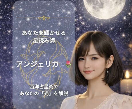 月に合わせた行動アドバイスをします 新月から次の新月まで。月の満ち欠けに沿った行動指針をお届け イメージ1