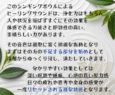 単品購入✦ヒーリング・浄化サウンドお届けます シンギングボウルサウンドで瞑想・浄化・ヒーリング イメージ2