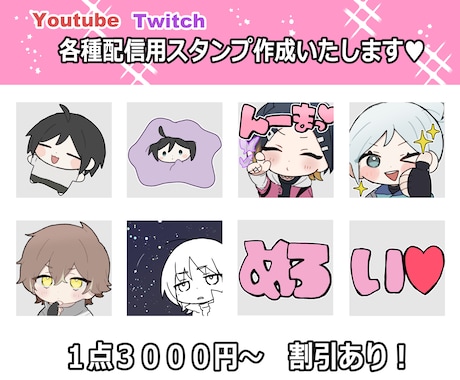 各種スタンプやバッジなど作成いたします 男女問わずかわいい絵柄が得意です♥ イメージ1