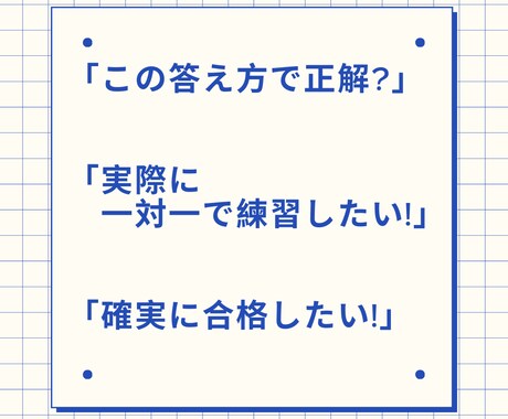 初心者様大歓迎！英検準２級面接対策します お好きなペースで面接対策できます！ イメージ2