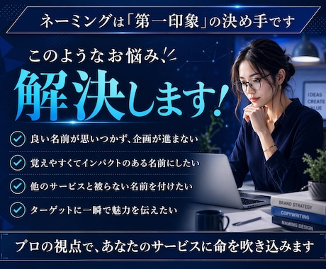 あなたの商品・サービス名を10案ご提案します ターゲットに刺さる、覚えやすくて被らないネーミングをお届け！ イメージ2
