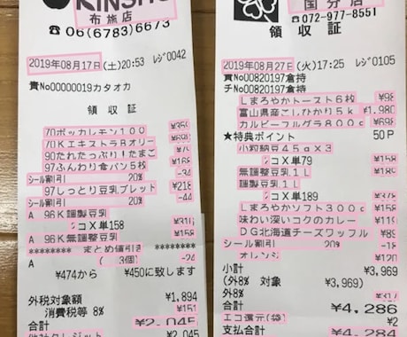 紙の帳票入力をスマホで撮影！全てデータ化します イメージ1