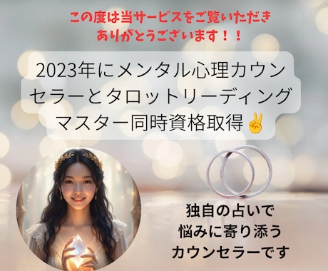 初回限定/彼のきもち/本音の声タロットで占います 復縁、片思い、パートナー、出会い、ツインレイ鑑定もできます イメージ2