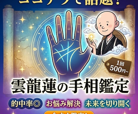 初心者の為の優しい手相観ます 手のひらから“いまのあなた”をやさしく読み解きます イメージ2