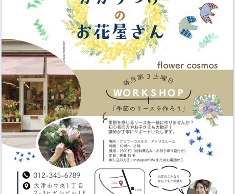 チラシデザインで集客力アップをお手伝いします 修正3回まで無料！迅速丁寧に対応いたします。 イメージ2