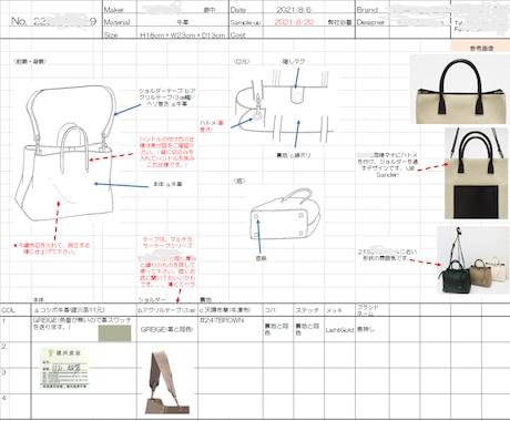 服飾雑貨のデザインまたは仕様書作成します 現役デザイナーがバッグのデザイン～仕様書・実寸図作成します イメージ2