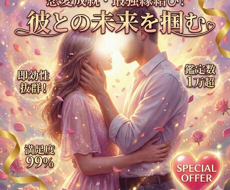 建前も嘘も丸裸。あの人の「本当の気持ち」教えます 辛い夜を終わらせて愛されるための「攻略法」を具体的に伝えます イメージ1