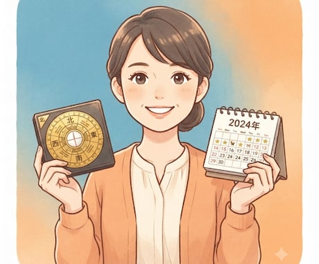 停止中　散歩や小旅行の吉方位を鑑定します 健康散歩が、旅行がもっと楽しくなる イメージ1