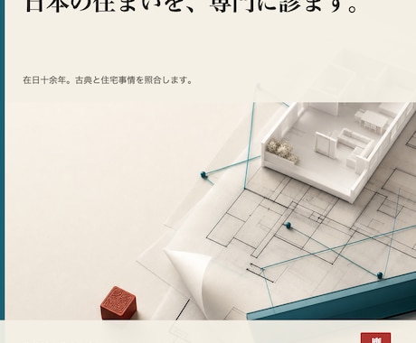 候補の間取り1件を風水で簡易診断します 契約前のセカンドオピニオン|推す・条件付き・見送りで判定 イメージ2