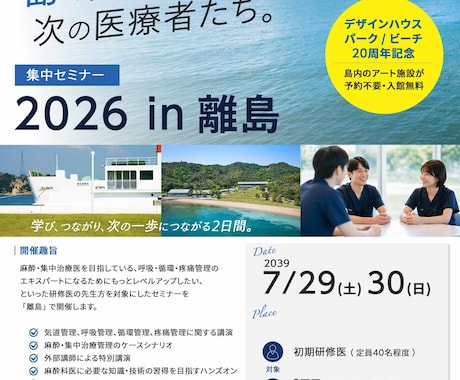 忙しい方必見！短時間でチラシ制作します 学会・セミナー等、情報整理を重視したデザイン制作が得意です！ イメージ2