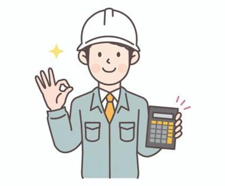 建設コストに関する相談に応えます ～施工業者の選定や、建設コストでお悩みの方へ～ イメージ1