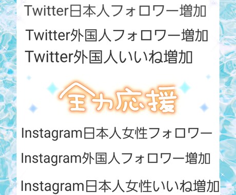 フォロワー増やします X(旧Twitter)とインスタグラムに対応しています。 イメージ1