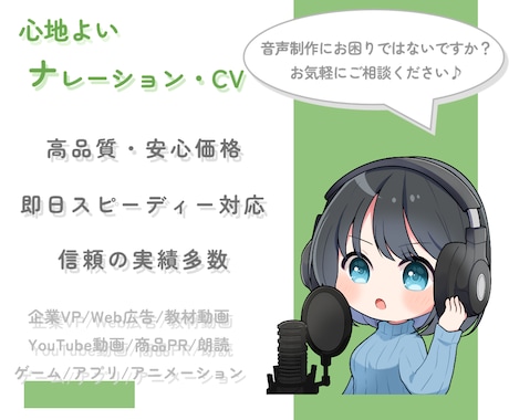 シチュエーションにぴったりのキャラボイス提供します かわいい系／元気系オリジナルキャラのボイスお任せください！ イメージ1