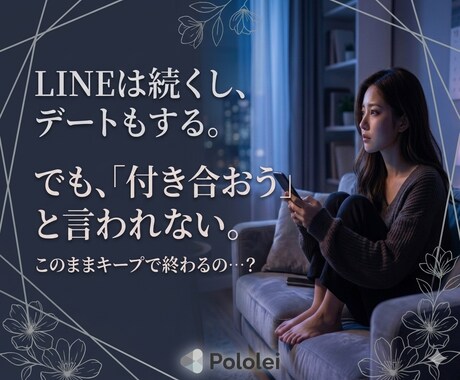 恋愛タイプ診断からアドバイス｜男性心理から診ます 6タイプ恋愛診断｜本命度チェック イメージ2