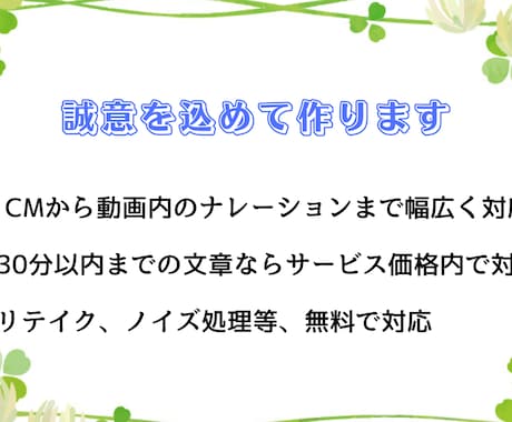 ナレーション、朗読読み上げます CMや動画内ナレーション、音声処理からリテイクまで無料で対応 イメージ2