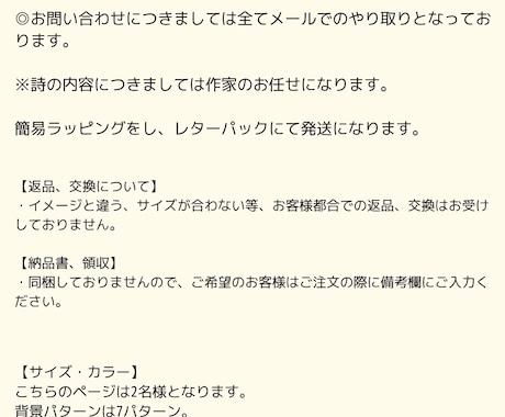 2名様対応:名前詩の贈り物作ります 世界でたった一つの名前詩のプレゼント イメージ2