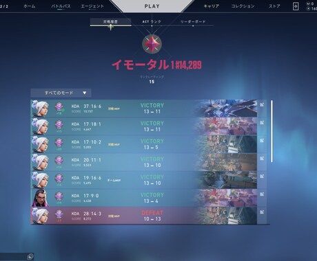 VALORANT コーチング　立ち回り等教えます 5-5FPS歴約10年、イモータル3によるコーチング。 イメージ2