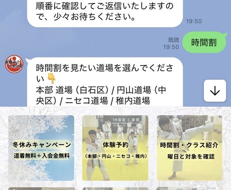 MEO＋LINE導線を完成します 相談→予約まで迷わない導線に整えます イメージ2