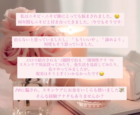 アナタの肌悩み解決させます お肌悩み解決したい方集合ー！！！ イメージ2