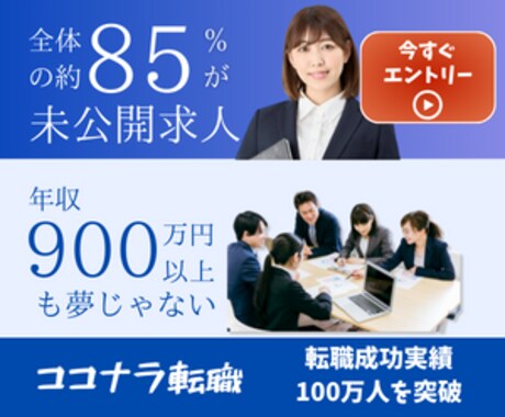 修正無制限!高品質でクリックされるバナー制作します お客さまの目にとまるバナーを作成いたします イメージ2